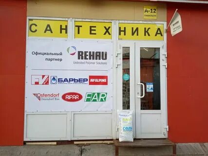 Баня ул текстильщиков балашиха