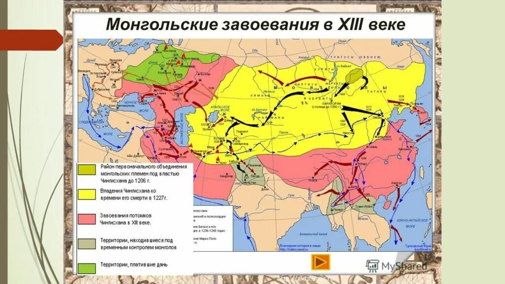 Карта завоеваний монголов в 13 веке. Завоевания Чингисхана карта. Татаро Монголы карта. 1211 Монгольские завоевания Руси.