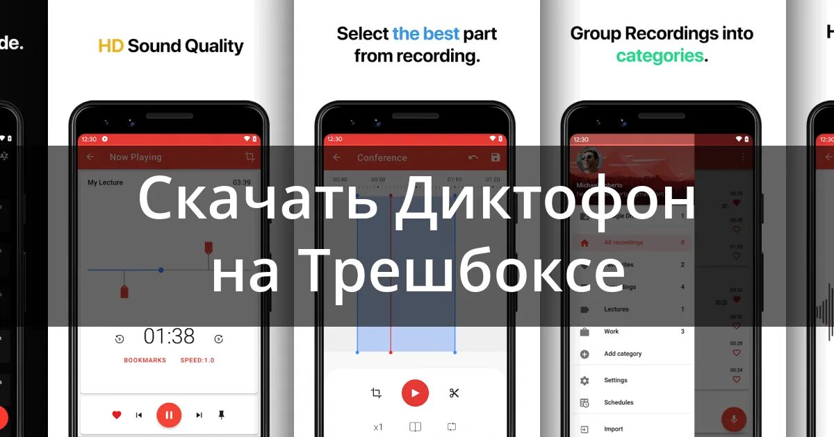 Диктофон на телефоне хонор. Как называется файл диктофона на андроиде.