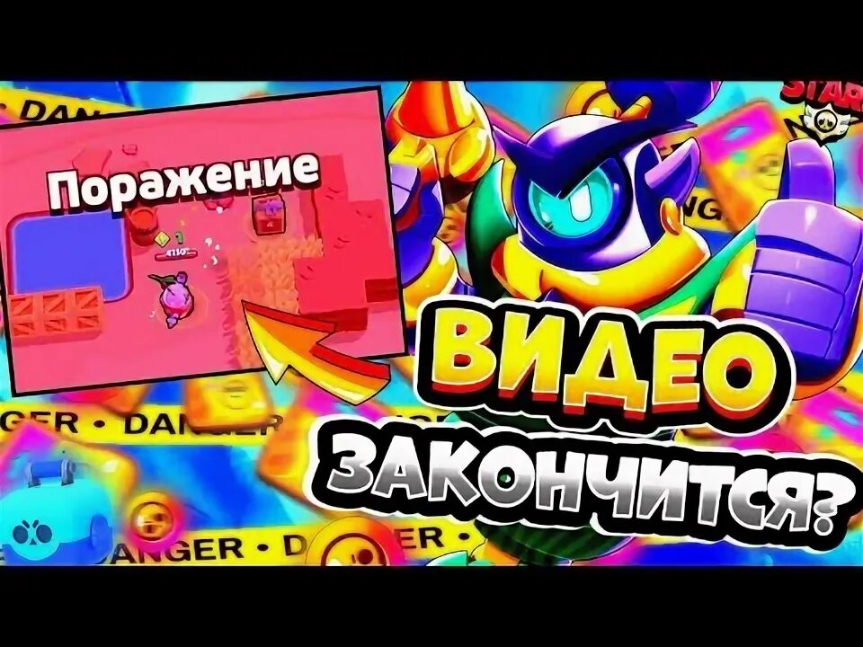 Звук проигрыша бравл. Поражения в игре бравл старс. Звук проигрыша бравл. Звук проигрыша бравл. Звук проигрыша бравл.