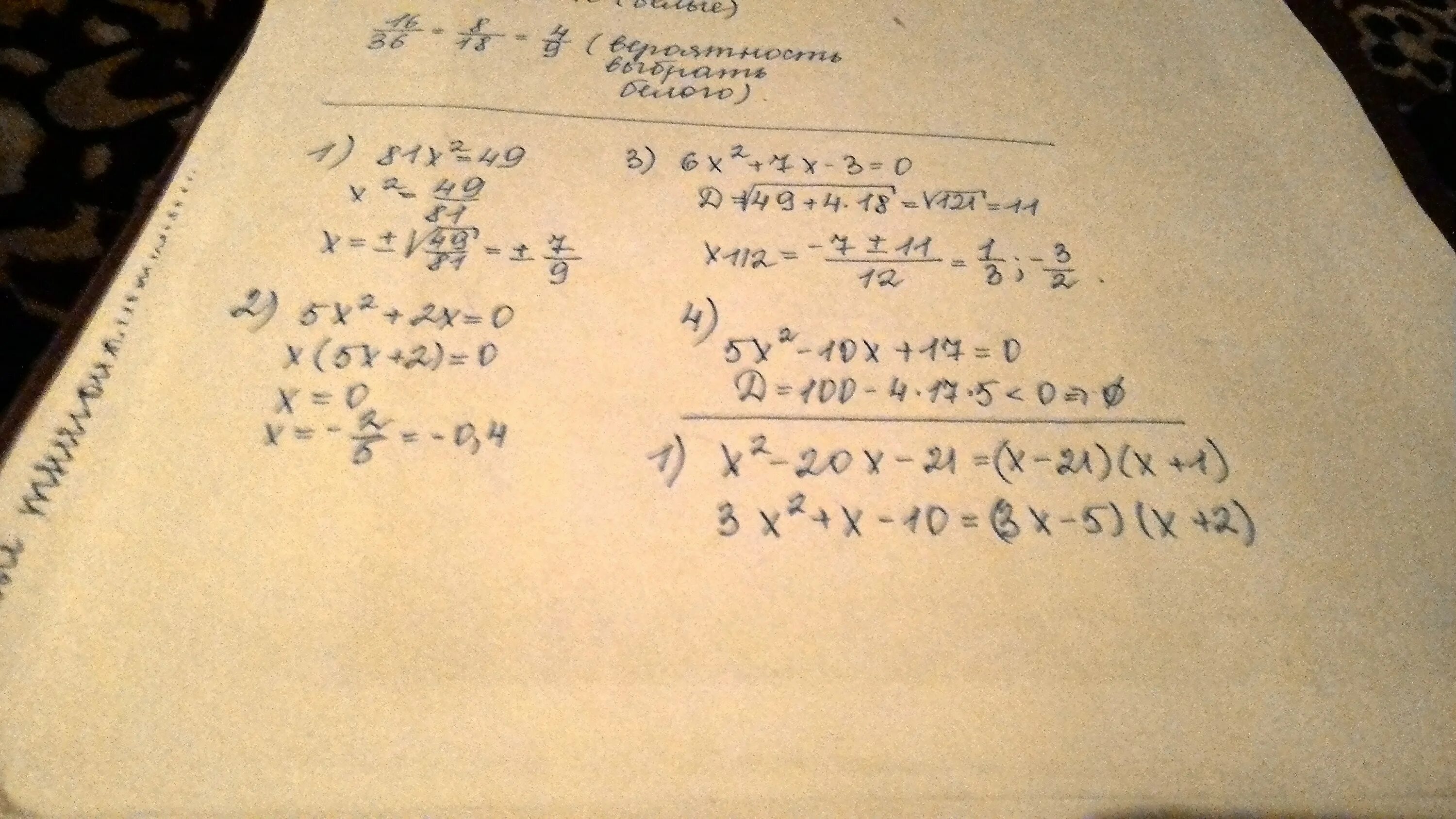 1 9 3x 1 81. Х В квадрате. X-2 В квадрате. 3x в квадрате -2x+x в квадрате + 3x. X-2 В четвертой степени -5 x-2 в квадрате +6= 00.