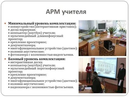 Арм уик