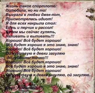 Веселые песни о жизни