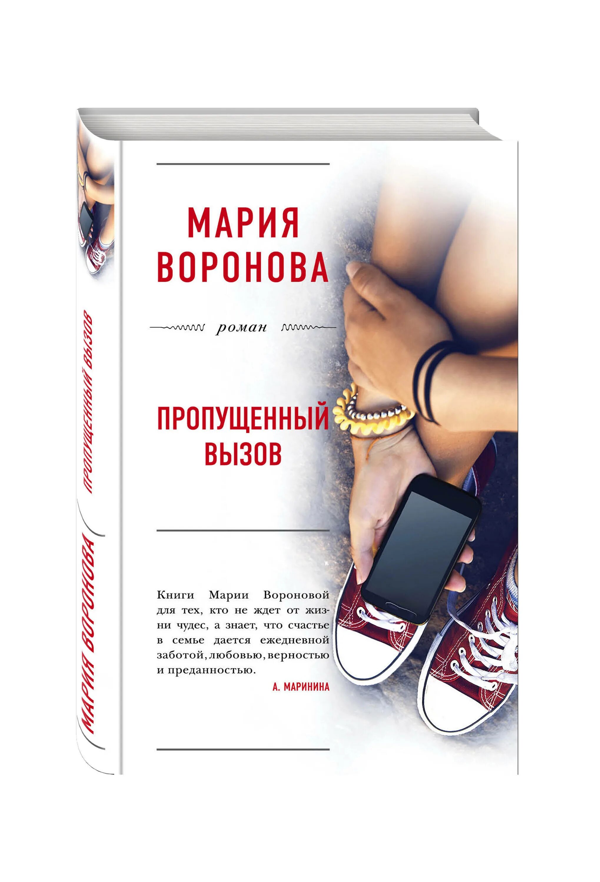 Вызовите книгу