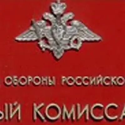 Колпинский комиссариат. Колпинский военкомат. Приемные дни военкомата Колпинского района.