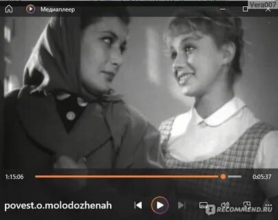 Повесть о молодоженах