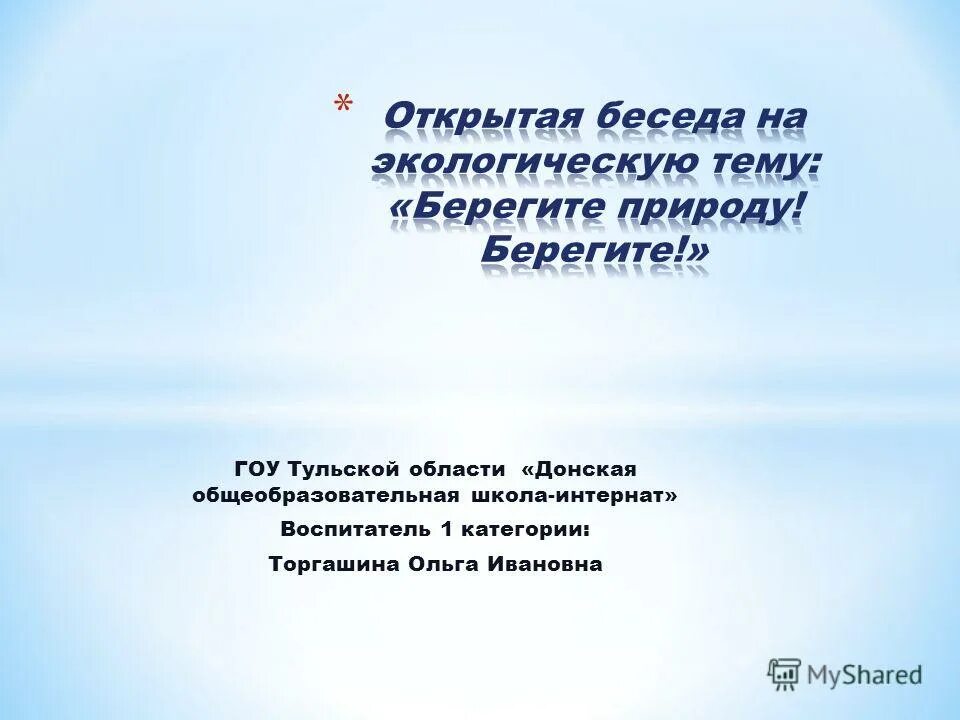 Отчет по проделанной работе. Отчет о проделанной работе воспитателя. Отчёт воспитателя о проделанной работе за год. Отчет о проделанной работе воспитателя. Отчет о работе воспитателей в доу.