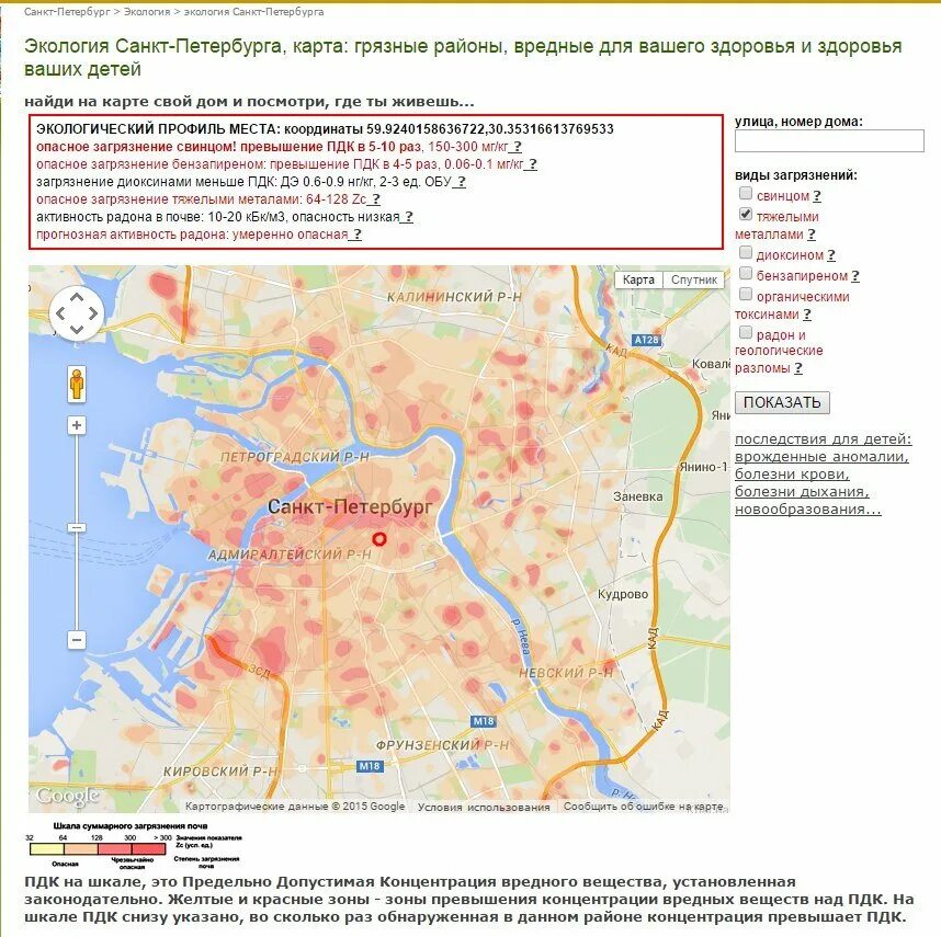 Качество воздуха петербург. Карта загрязнения Санкт-Петербурга. Экологические районы Санкт-Петербурга на карте. Экологическая карта Санкт-Петербурга 2020. Карты загрязнений районов Санкт-Петербурга.