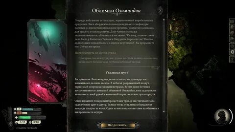 Skies ответы