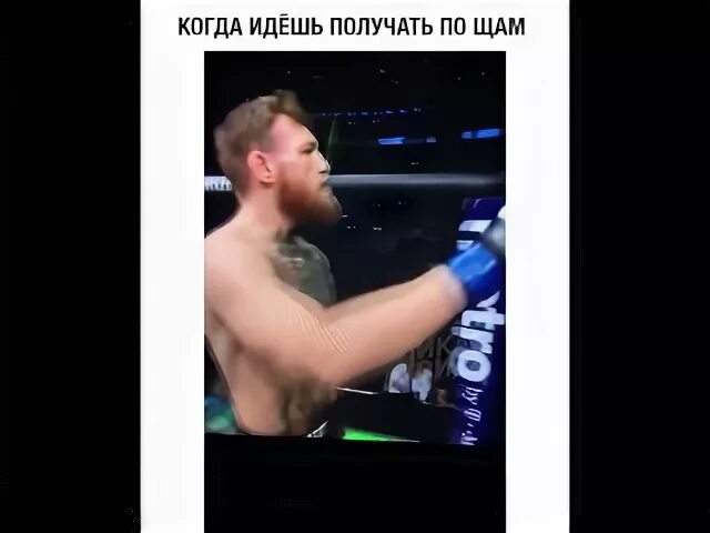 Иди получишь