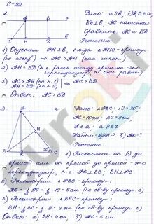 Геометрия дидактические материалы 8 класс зив ответы