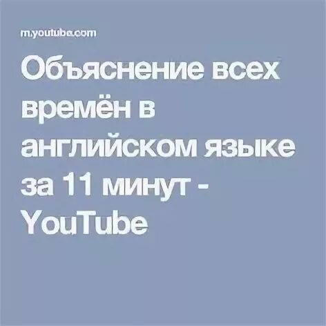 Do does present simple правило. Модальный глагол can. Таблица времен английского языка с котом. Я объяснил на английском. Я объяснил на английском.