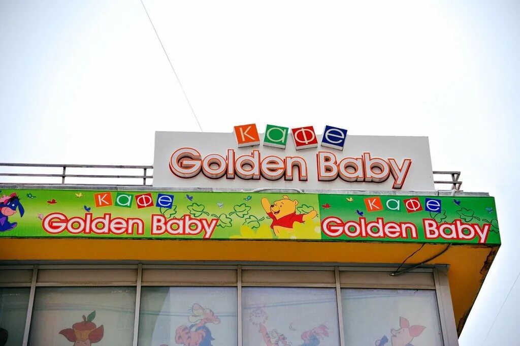 Golden baby