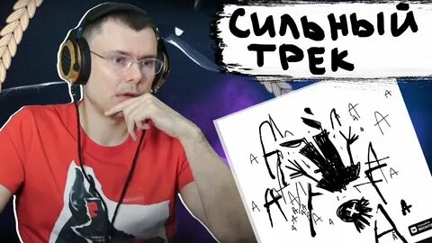 Под каплями слез pyrokinesis