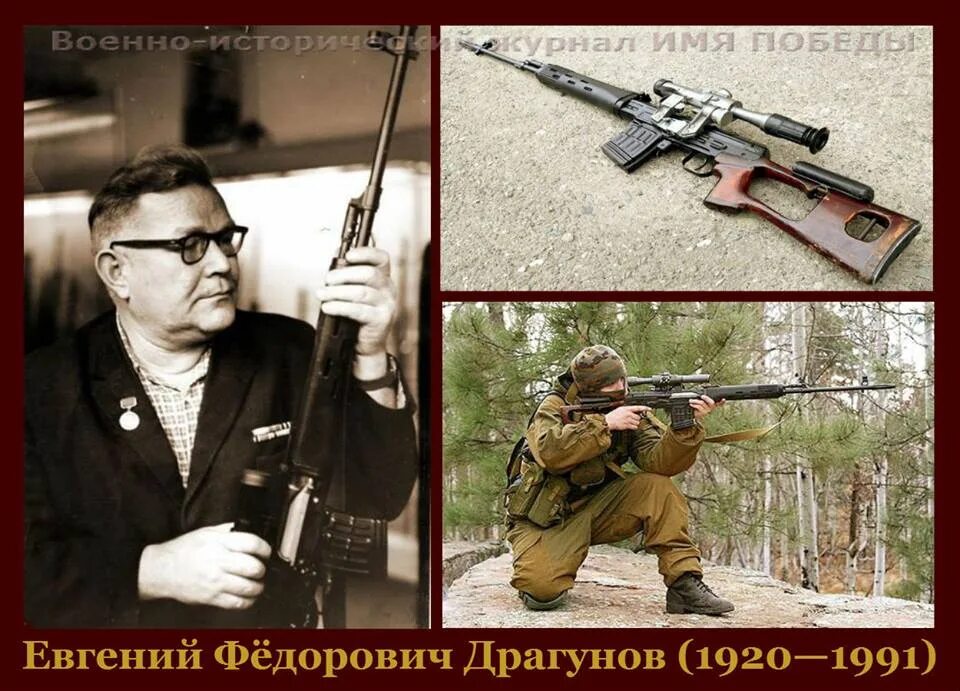 Драгунов оружейник ижевск. Евгений фёдорович драгунов. евгений драгунов с винтовкой. евгений фёдорович драгунов оружие. евгений драгунов конструктор оружия.