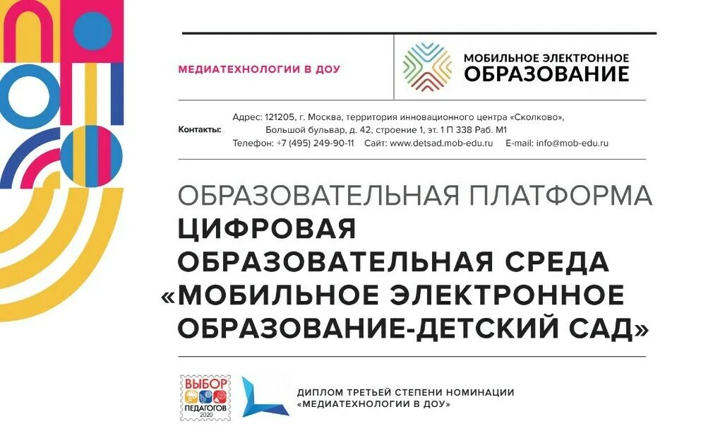 Библиотека минпросвещения цифрового образовательного. Библиотека минпросвещения цифрового образовательного