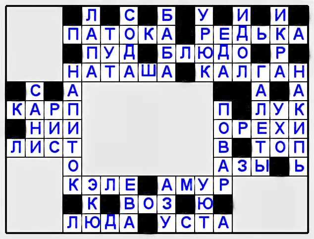 Мини - кроссворд "шустрые буквы". Шустрые буквы мини кроссворды ответы. Кроссворд про писателей. Кроссворды с ответами к Дню семьи. Кроссворды 2014 года