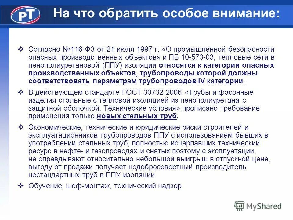 Уделять особое внимание области