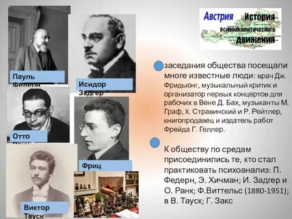 Движение первых кто организатор