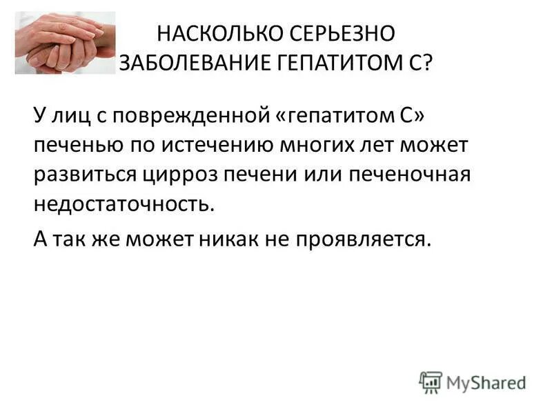 Никак не проявляется. Никак не проявляется