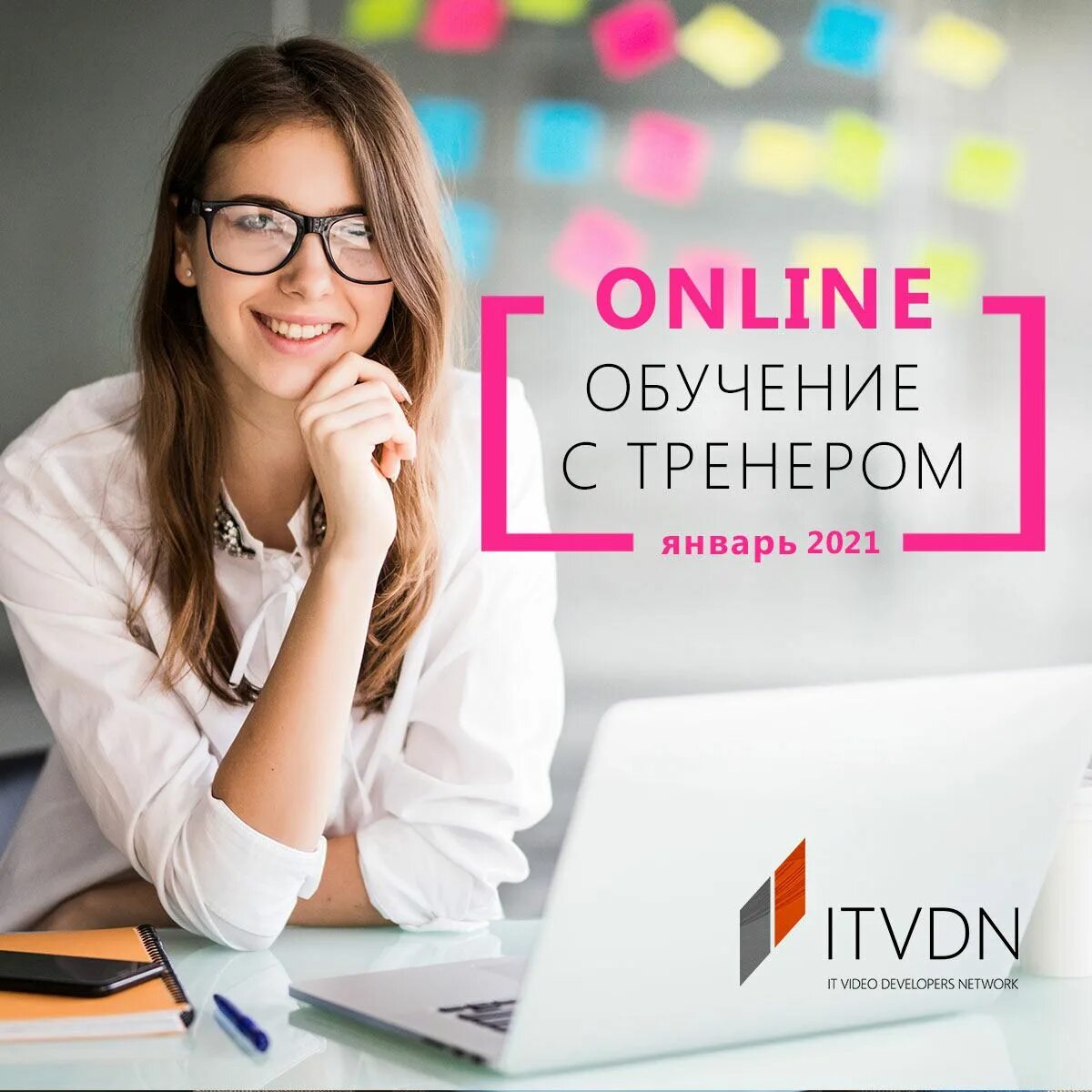 Промоутер парфюмерии. Дистанционное обучение новой профессии. Itvdn реклама 1+1. Освоить новую специальность. Освоить новую профессию в лет.