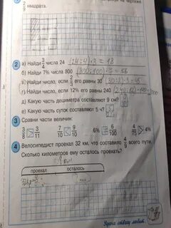 Автобус проехал 4 17 дороги какова длина