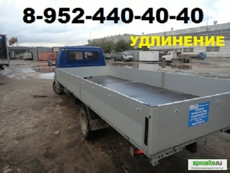 Форум удлинение