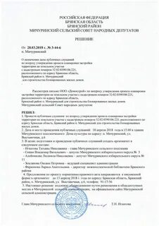 Как перевести квартиру в дом блокированной застройки