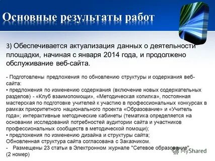 Актуализация данных это