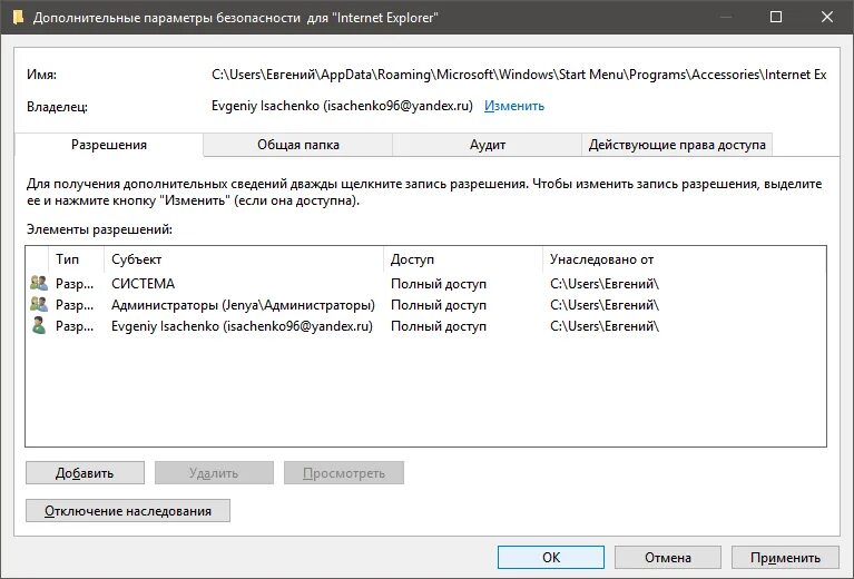Расширить информацию