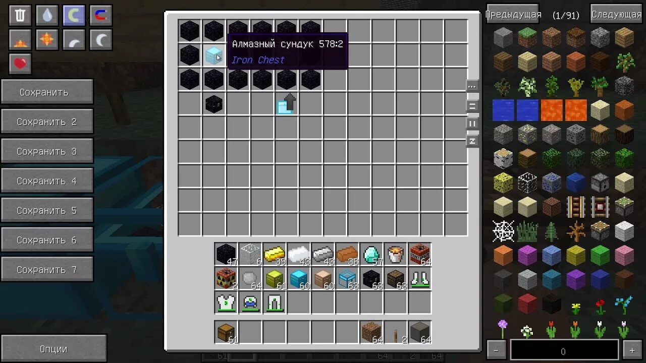 Minecraft сортировка сундука