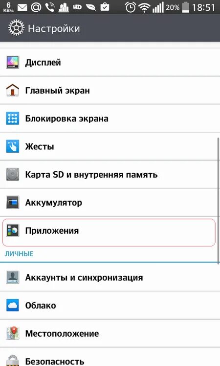 Как скрыть значки на андроиде. Как спрятать приложение на андроид. Скрыть фото на андроид приложения. Как скрыть приложение на телефоне андроид. Как скрыть приложение в настройках андроид.