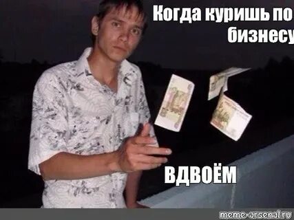 Деньги бро