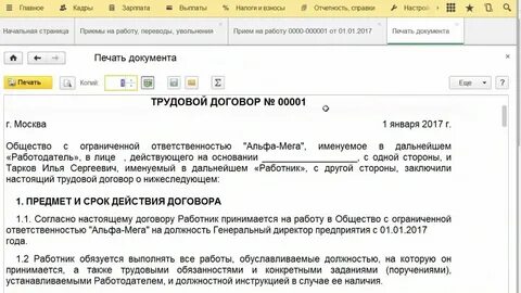 В договоре не указан ндфл