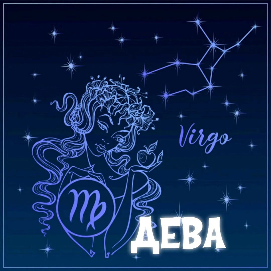 Животные знака дева. Знак зодиака дева на небе. небесные знаки зодиака. дева знак фреска. знак девы на небе фото.