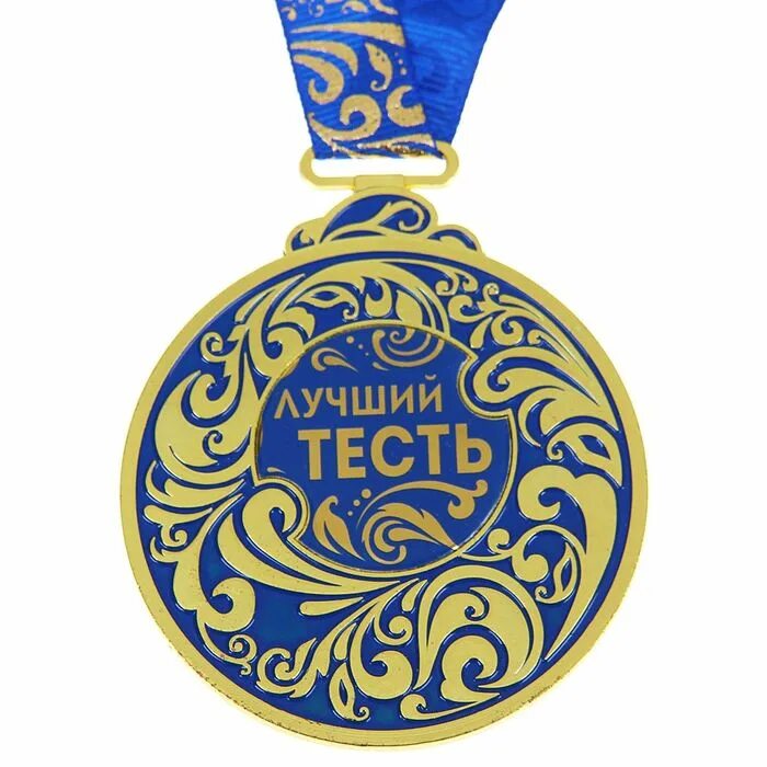 Просто лучший мастер. Медаль золотые руки. медаль любимому зятю. медаль мастер золотые руки. медаль любимому сыну.