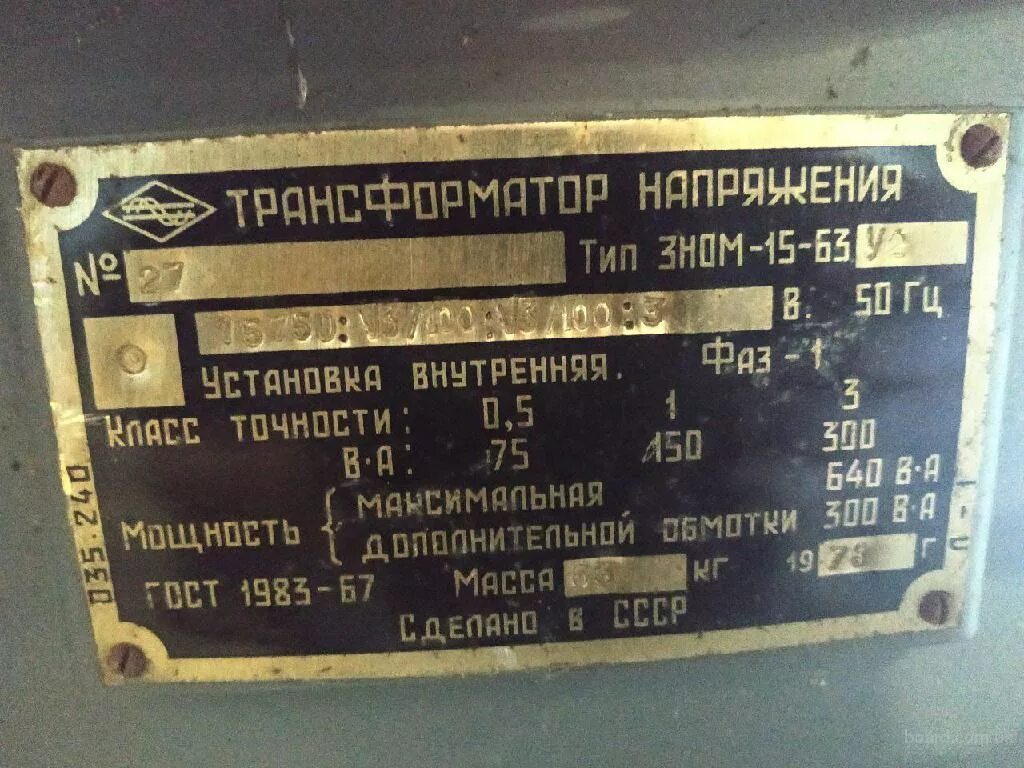 Характеристики трансформатора напряжения. Трансформатор напряжения зном-35 паспорт. трансформатор напряжения зном-15. трансформатор зном 15-63. трансформатор напряжения зном - 15-63у2.