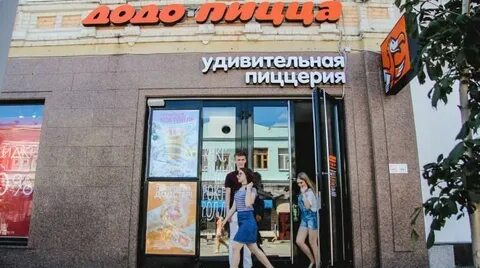 Додо франшиза