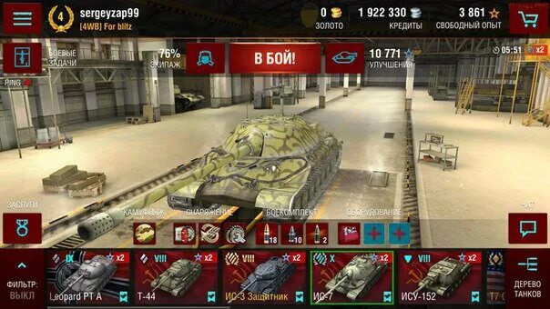 Старые версии блица. World of Tanks Blitz ангар. Ворлд оф танк блиц версия 1.0. Ворлд оф танк блиц 7.9. Tanks Blitz старые версии.