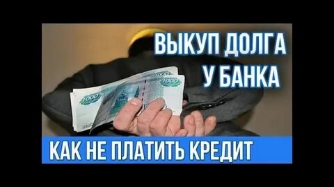 Продать долг в займах
