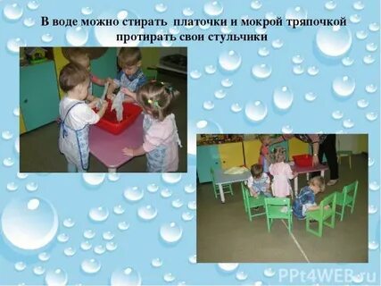 Тема водичка водичка в 1 младшей группе