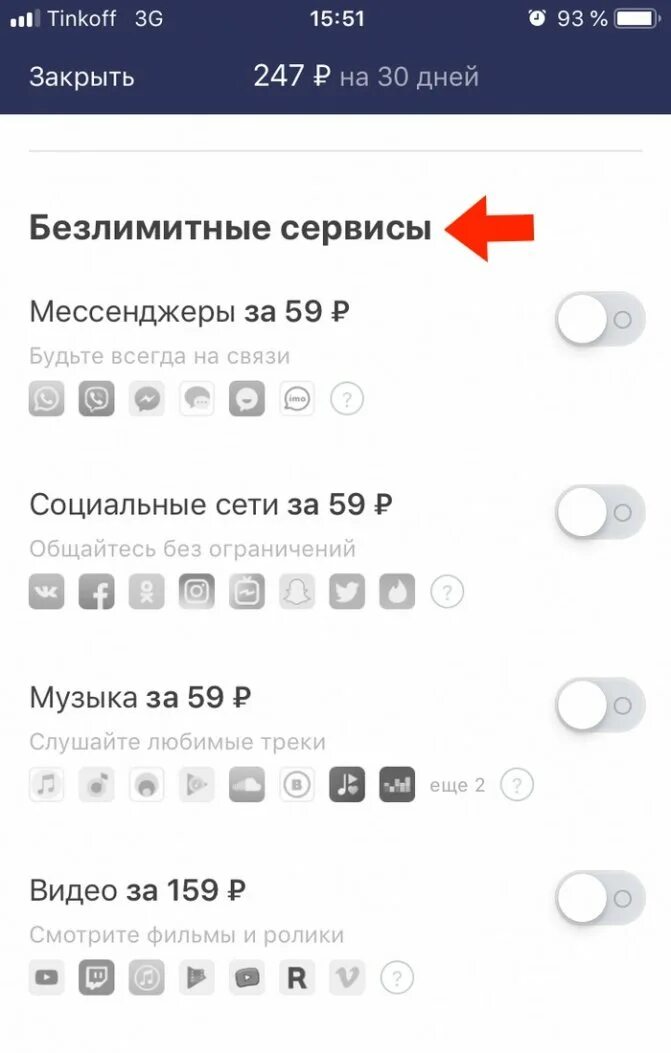Плохо работает интернет тинькофф что делать
