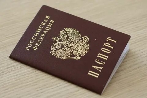 Русски пас