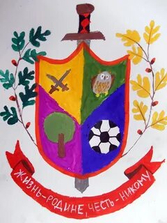 Девиз для семейного герба