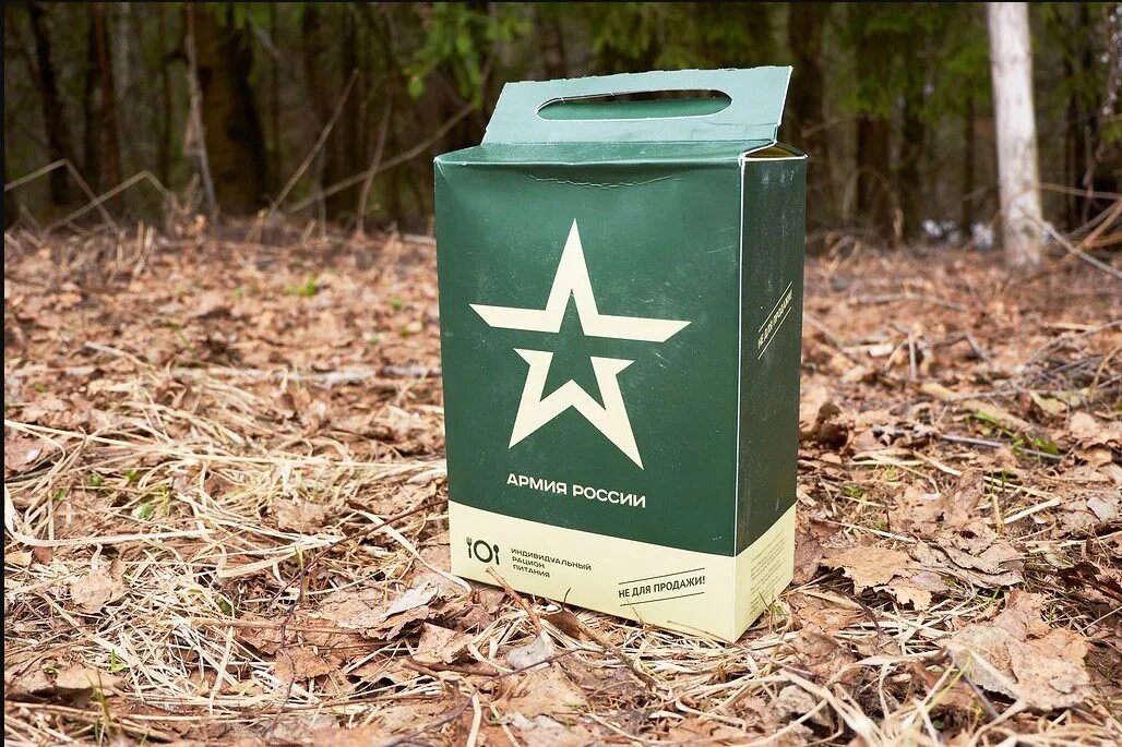 сухой паек армейский (ирп 5). сухой паек армейский ирп 2. сухпайки. сухпай армейский 5. сухпаек ирп 2022.