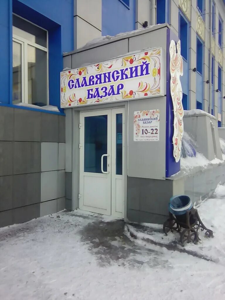 Проспект шахтеров 43 прокопьевск. Шахтёров, 27 фото. Ресторан прокопьевск. Славянский базар прокопьевск. Славянский базар прокопьевск.