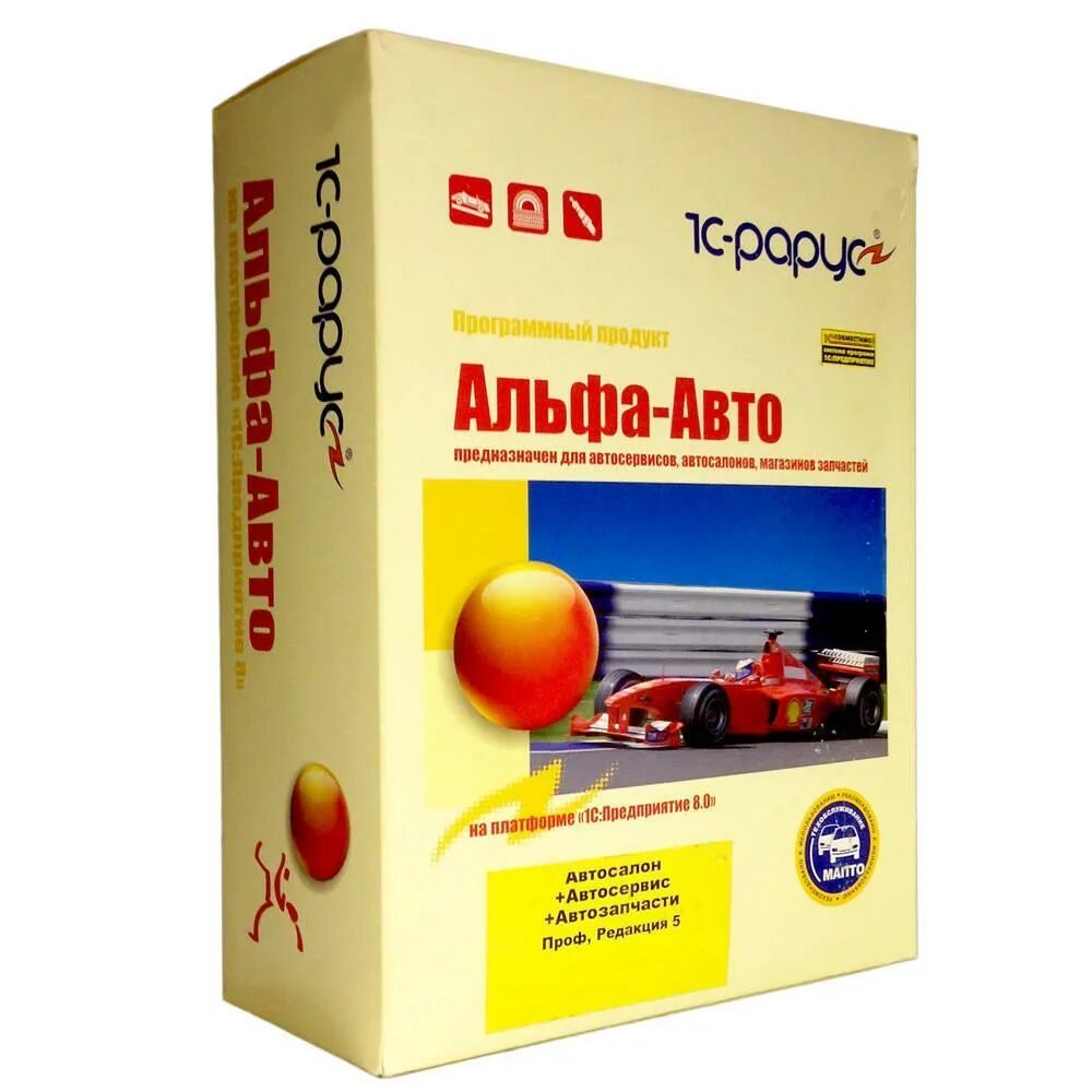 Альфа-авто 6 лого. Альфа авто 5. 1с альфа 6. Альфа авто 5. Альфа авто автосалон автосервис автозапчасти проф.