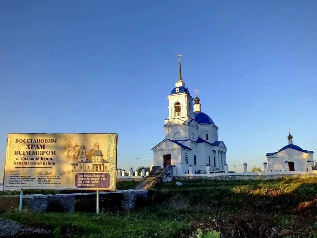В Челябинской области появился фотопроект о том, как менялись местные храмы - KP