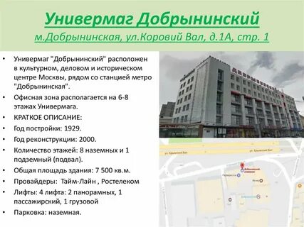 Сайты универмагов
