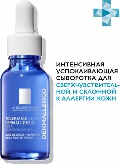 Интенсивная сыворотка